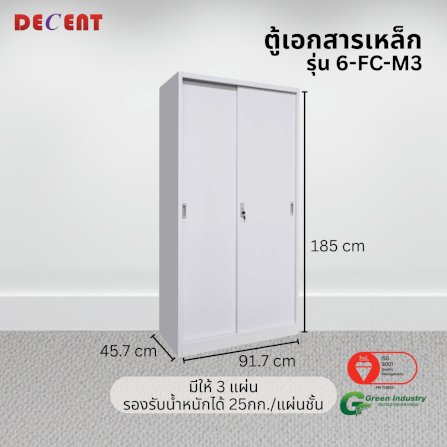 ตู้เอกสารเหล็กบานเลื่อน ทึบ DECENT รุ่น FC-M3 สีขาว 91.7ซม_2